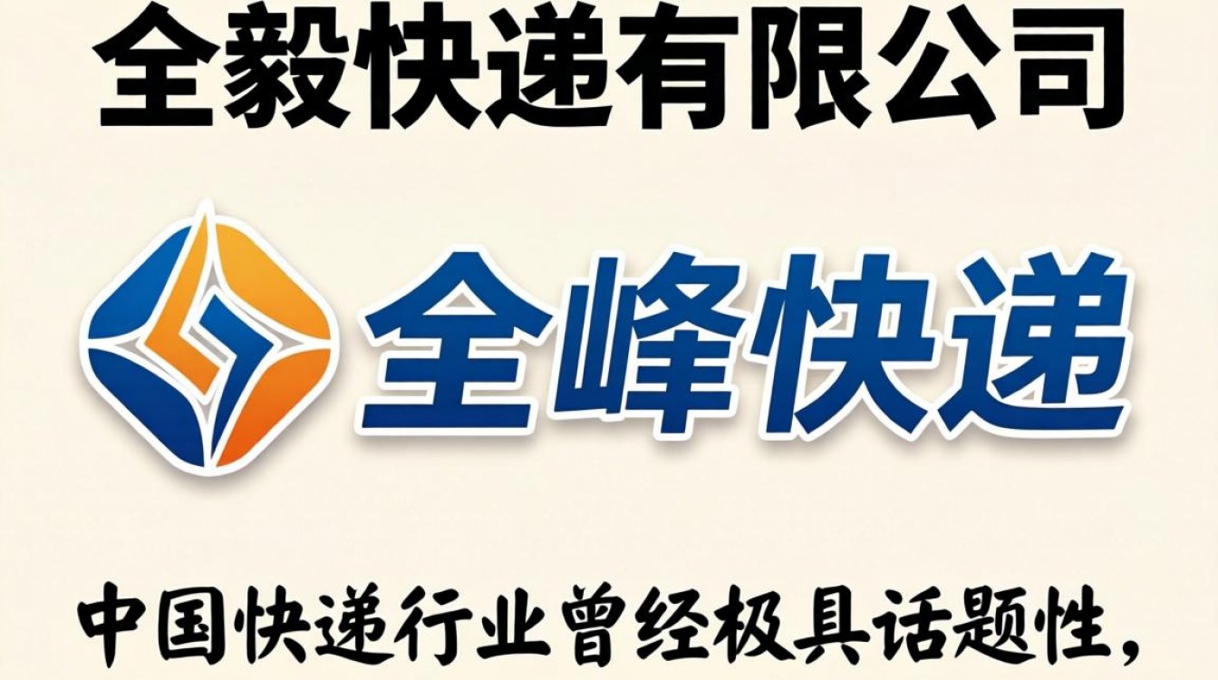 全毅快递怎么样-图3 全毅快递怎么样-图3