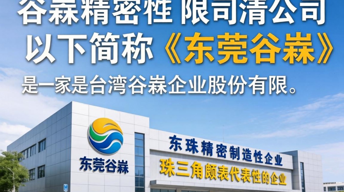 东莞谷崧怎么样?东莞谷崧电子厂工资待遇好不好-图3 东莞谷崧怎么样?东莞谷崧电子厂工资待遇好不好-图3