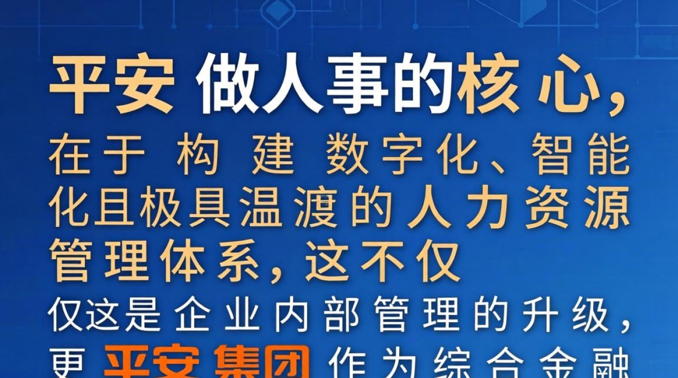 平安做人事是正式编制吗,平安人事岗位真实待遇怎么样-图1 平安做人事是正式编制吗,平安人事岗位真实待遇怎么样-图1