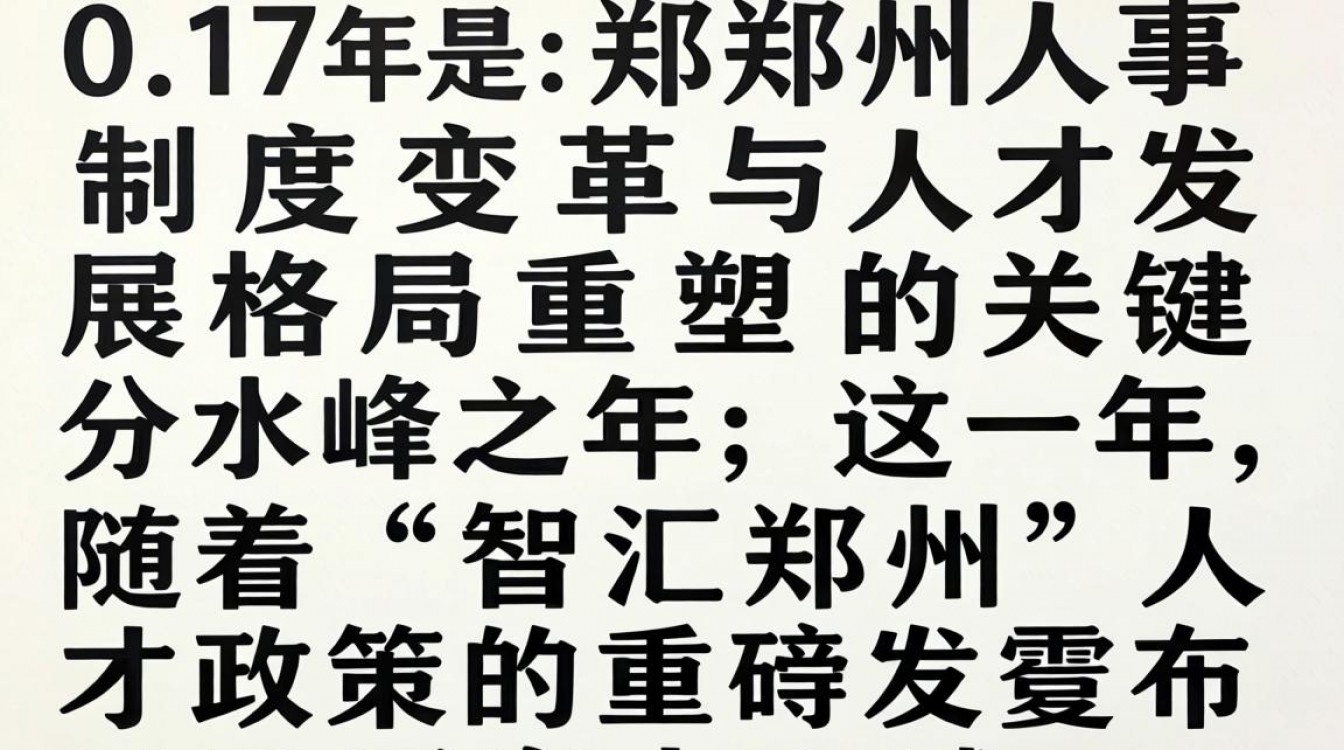 2017郑州人事考试公告发布了吗,郑州人事考试网官网报名入口-图3 2017郑州人事考试公告发布了吗,郑州人事考试网官网报名入口-图3
