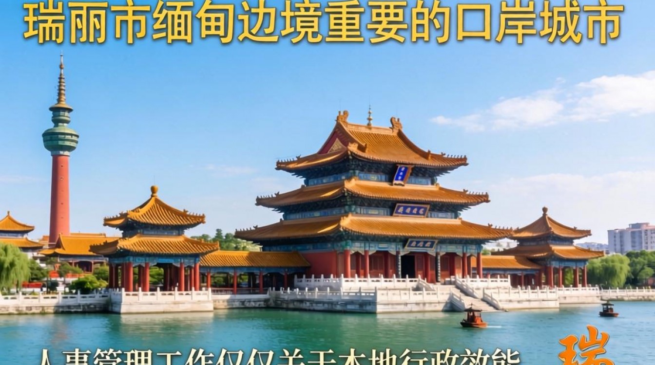 瑞丽市人事考试网官网入口在哪里?2024年招聘报名时间是什么时候-图2 瑞丽市人事考试网官网入口在哪里?2024年招聘报名时间是什么时候-图2