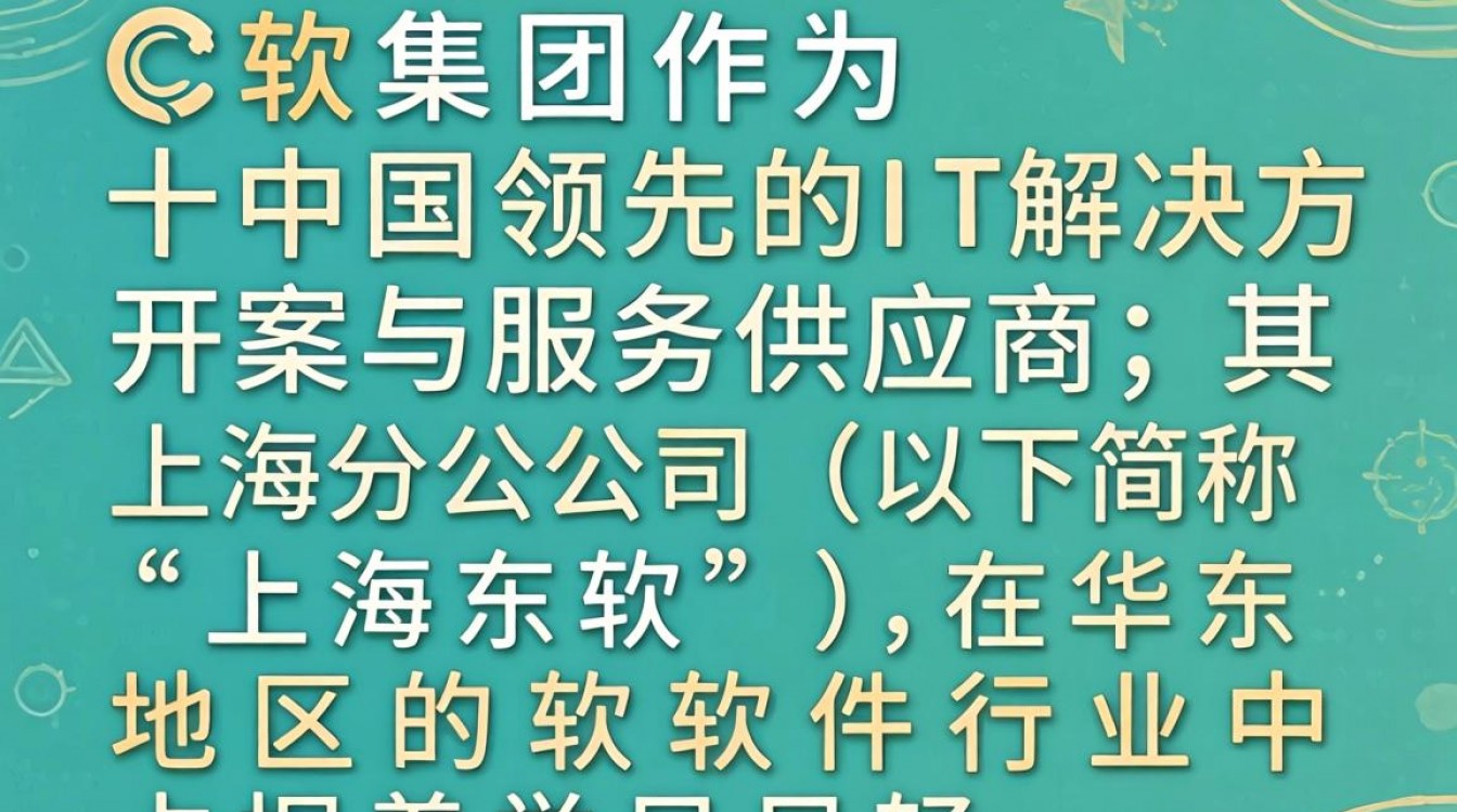 上海东软怎么样?上海东软公司真实待遇好吗?-图1 上海东软怎么样?上海东软公司真实待遇好吗?-图1