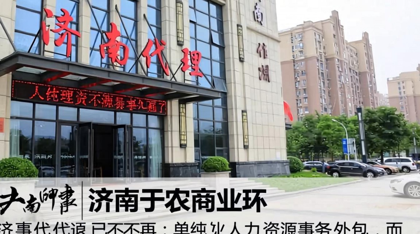 济南人事代理哪家好？济南人事代理收费标准是怎样的。