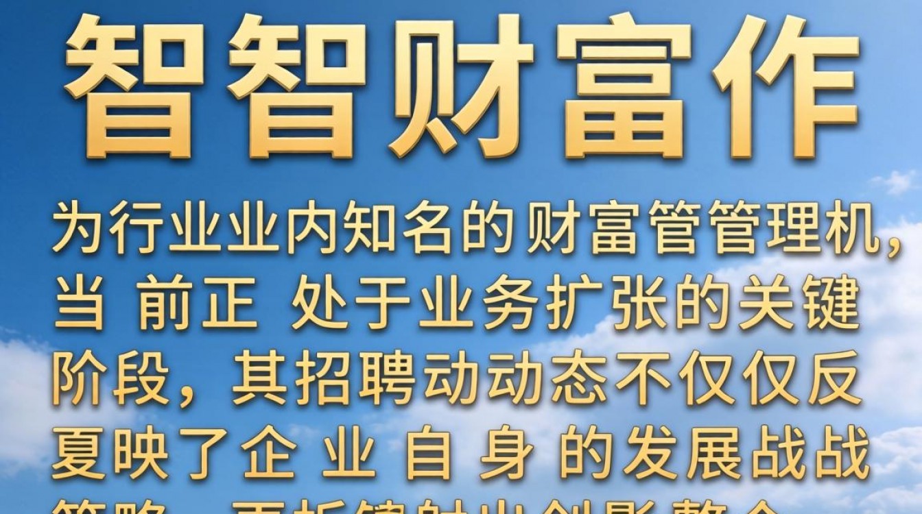 创智财富最新招聘信息在哪看，创智财富招聘是真的吗？-图2