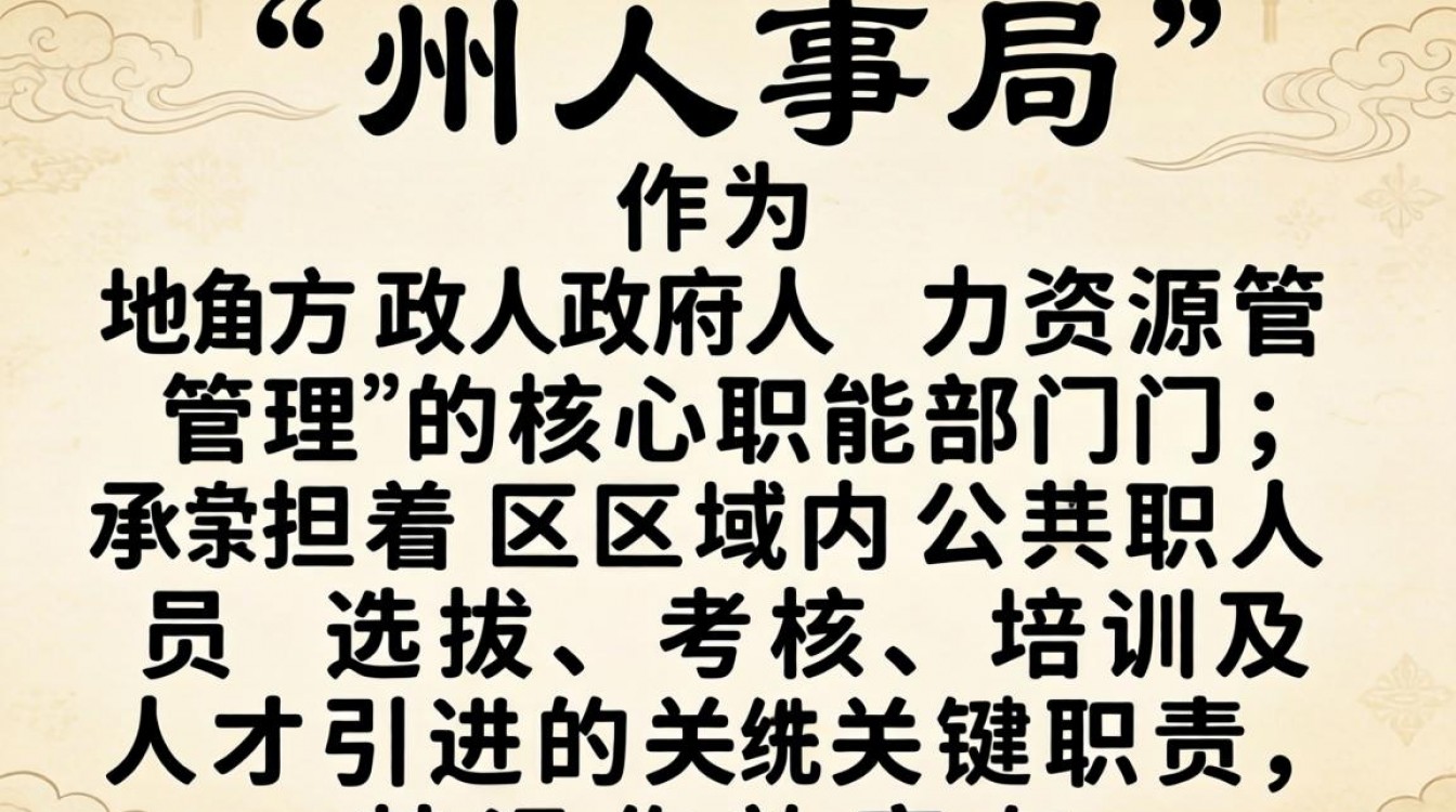 全州人事局在哪里?全州人事局电话号码是多少-图2 全州人事局在哪里?全州人事局电话号码是多少-图2