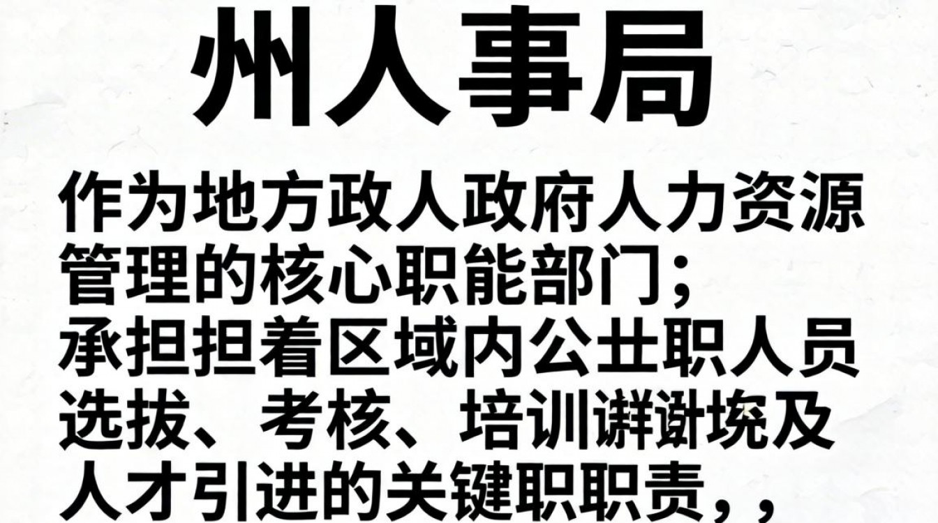 全州人事局在哪里?全州人事局电话号码是多少-图3 全州人事局在哪里?全州人事局电话号码是多少-图3