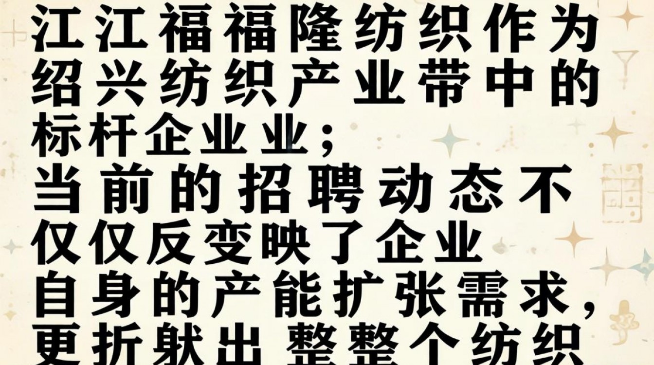 浙江福隆纺织招聘吗?浙江福隆纺织最新招聘信息在哪里看?-图2 浙江福隆纺织招聘吗?浙江福隆纺织最新招聘信息在哪里看?-图2