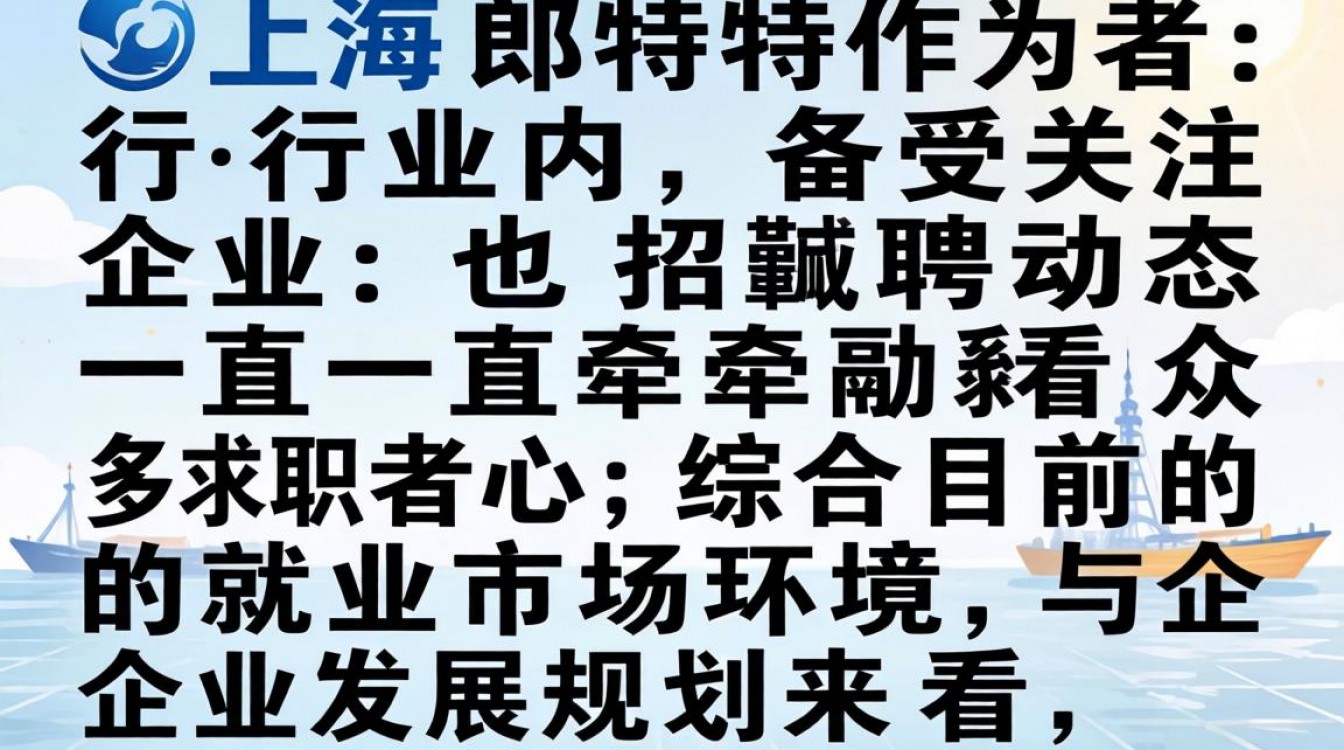 上海郎特最新招聘信息都在招什么岗位,待遇好吗?,上海郎特招聘靠谱吗-图3 上海郎特最新招聘信息都在招什么岗位,待遇好吗?,上海郎特招聘靠谱吗-图3