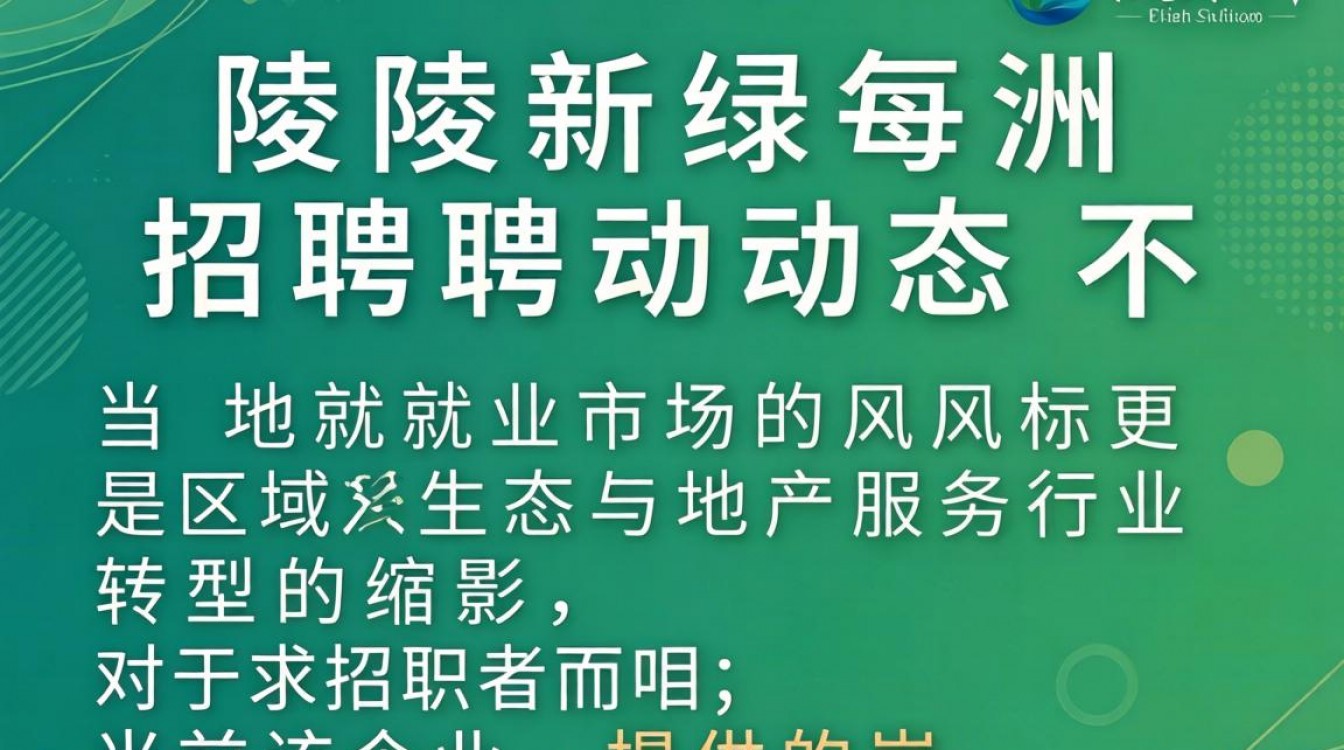 鄢陵新绿洲最新招聘信息有哪些,鄢陵新绿洲待遇怎么样-图1 鄢陵新绿洲最新招聘信息有哪些,鄢陵新绿洲待遇怎么样-图1