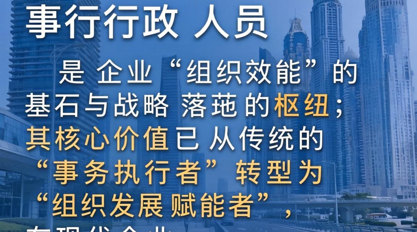 人事行政人员岗位职责有哪些?工资一般多少钱?-图3 人事行政人员岗位职责有哪些?工资一般多少钱?-图3