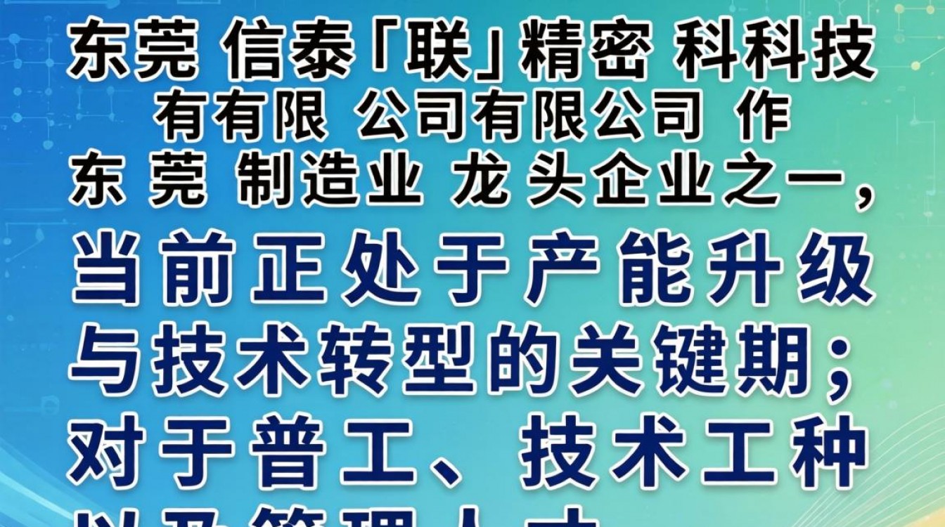 东莞信泰联招聘信息发布了吗?东莞信泰联最新招聘在哪里看?-图2 东莞信泰联招聘信息发布了吗?东莞信泰联最新招聘在哪里看?-图2