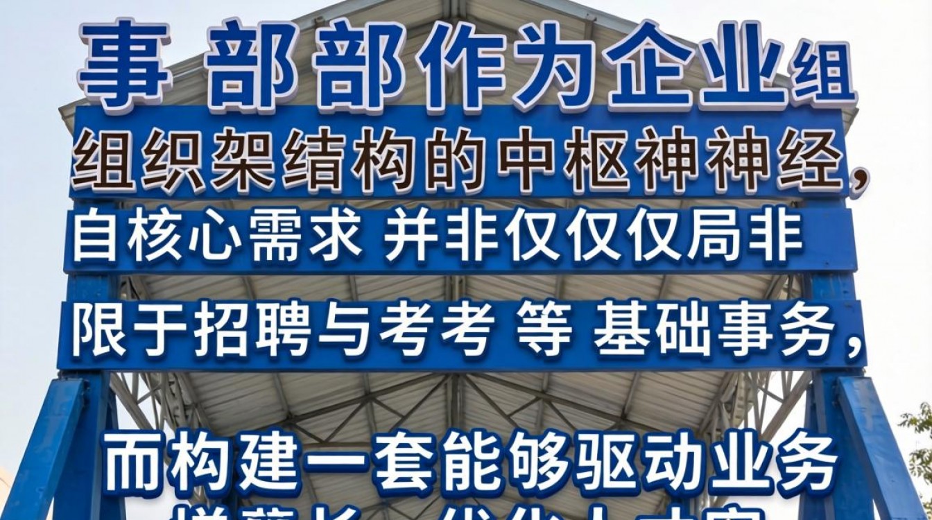 人事部需要什么条件,做人事需要掌握哪些技能?