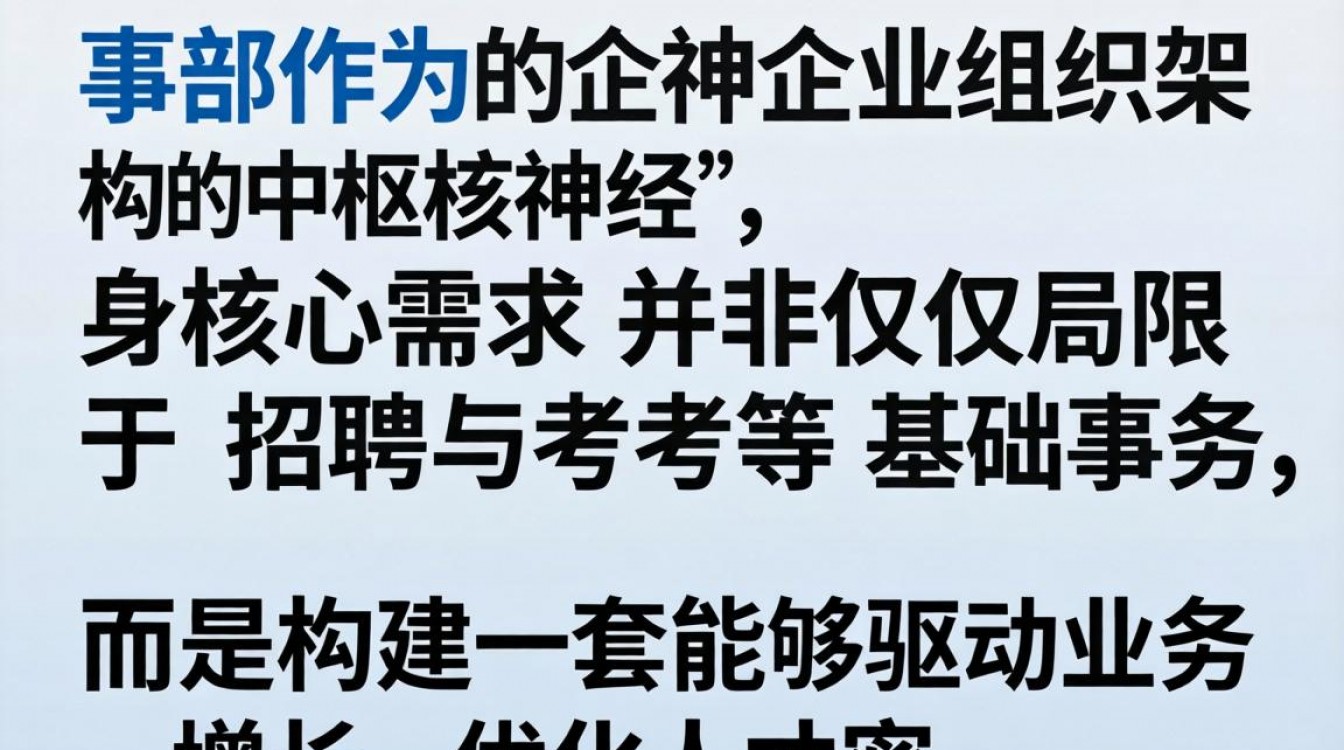 人事部需要什么条件，做人事需要掌握哪些技能？-图3