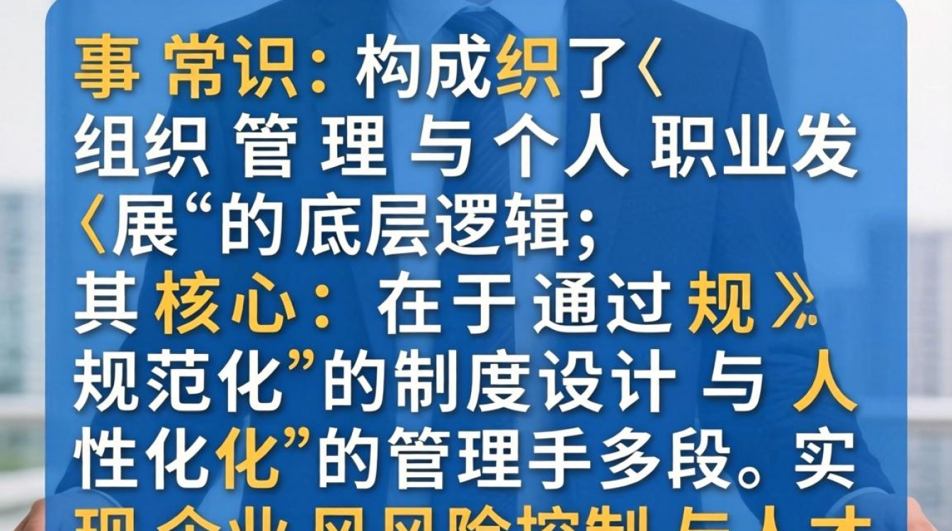 人事常识有哪些?人事管理工作基础知识详解-图1 人事常识有哪些?人事管理工作基础知识详解-图1
