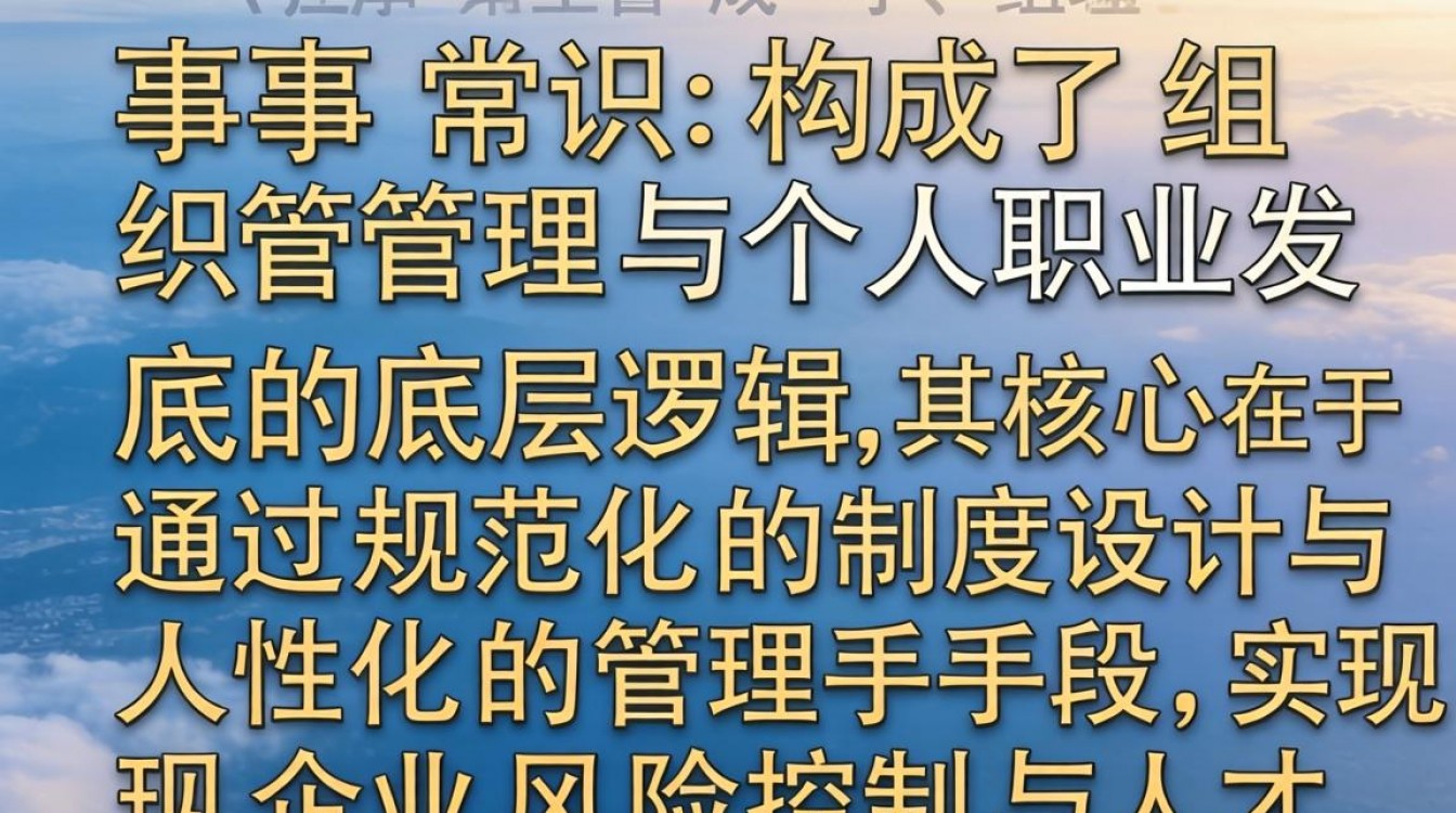 人事常识有哪些?人事管理工作基础知识详解-图2 人事常识有哪些?人事管理工作基础知识详解-图2
