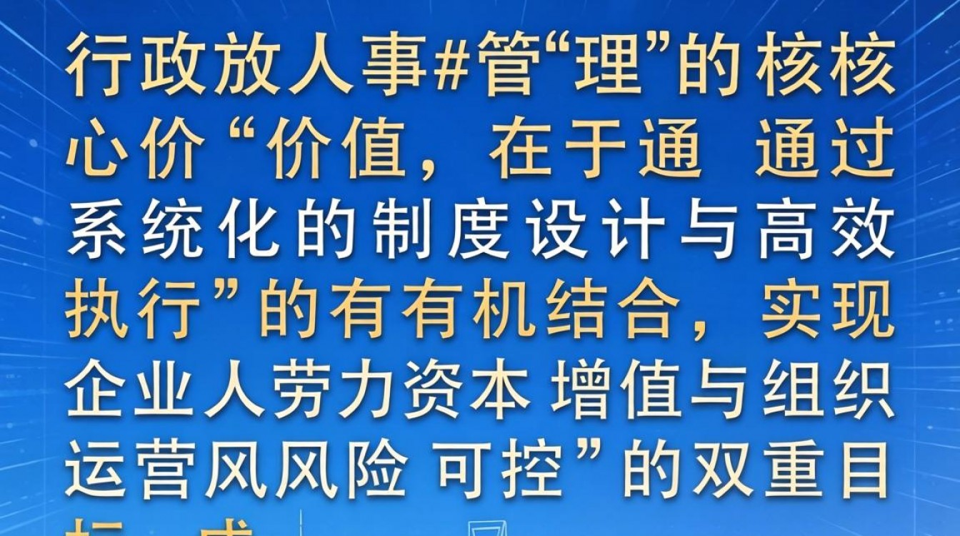 行政人事日常工作内容有哪些，新手如何快速上手？-图1
