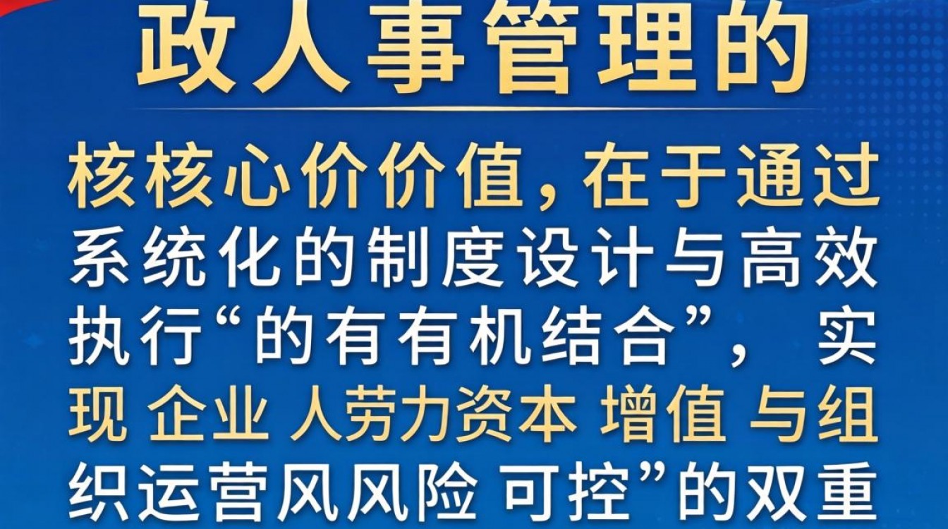行政人事日常工作内容有哪些，新手如何快速上手？-图2