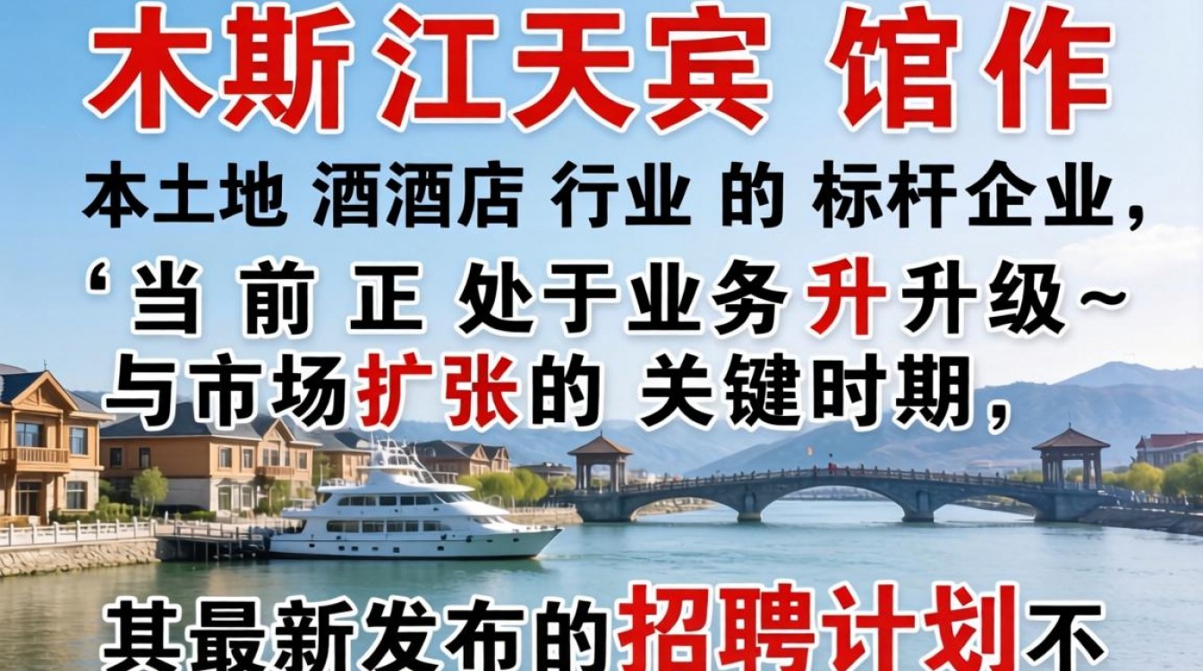 佳木斯江天宾馆招聘信息是真的吗，佳木斯江天宾馆工资待遇怎么样-图1