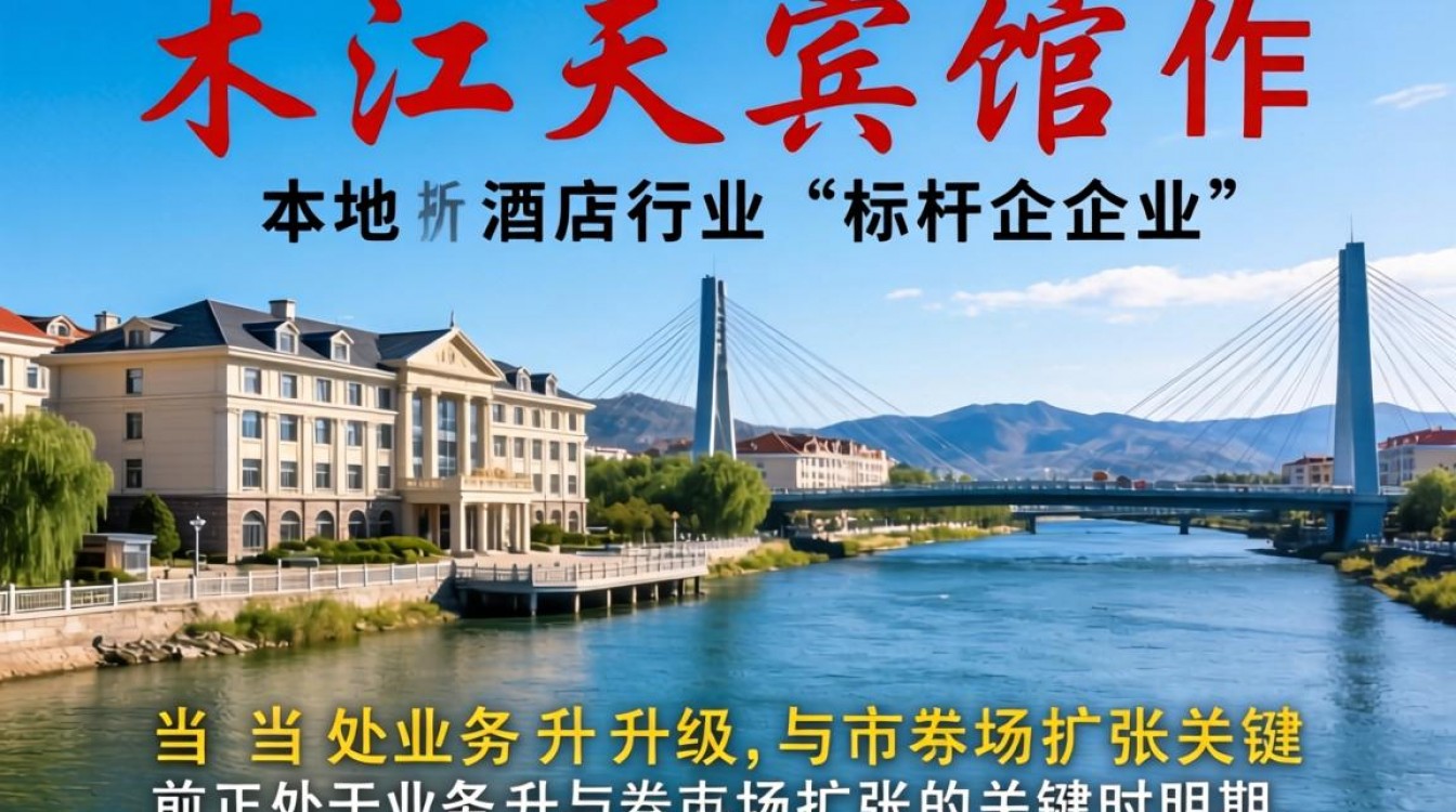 佳木斯江天宾馆招聘信息是真的吗，佳木斯江天宾馆工资待遇怎么样-图3