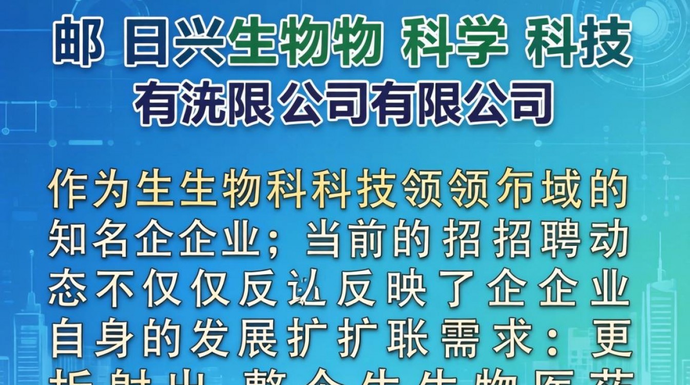 高邮日兴生物最新招聘信息有哪些,工资多少及招工要求?-图2 高邮日兴生物最新招聘信息有哪些,工资多少及招工要求?-图2