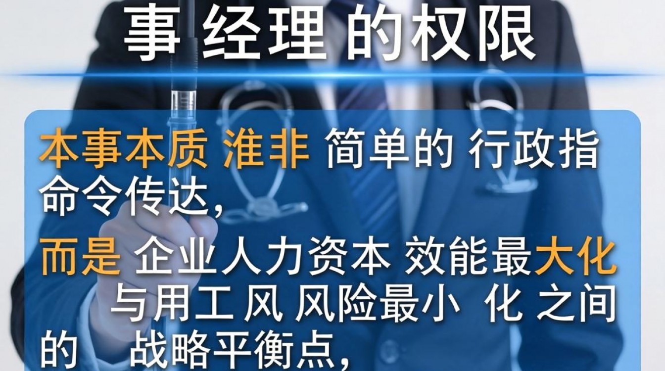 人事经理权限有哪些?人事经理岗位职责权限包括什么-图1 人事经理权限有哪些?人事经理岗位职责权限包括什么-图1