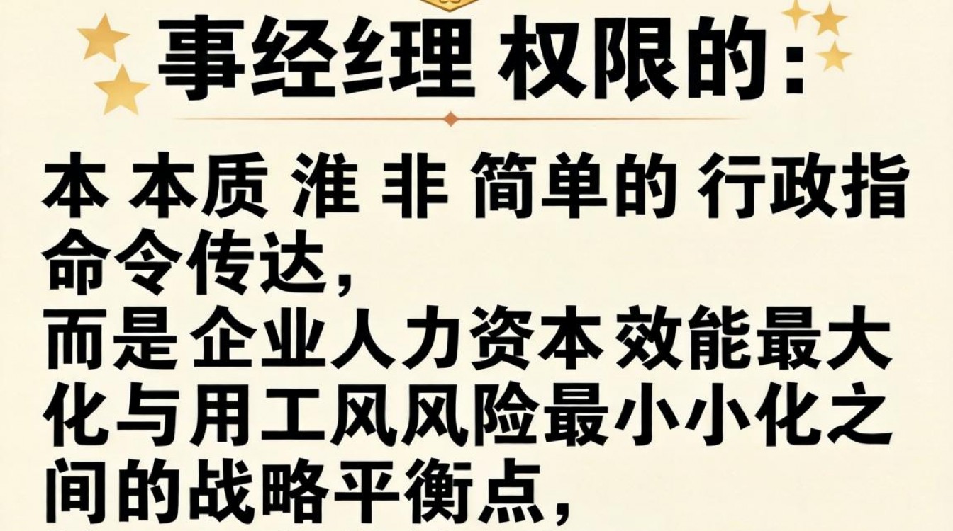 人事经理权限有哪些?人事经理岗位职责权限包括什么-图2 人事经理权限有哪些?人事经理岗位职责权限包括什么-图2