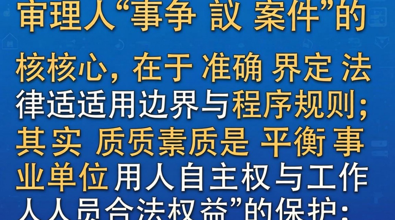 关于审理人事争议怎么处理?人事争议案件审理流程规定-图3 关于审理人事争议怎么处理?人事争议案件审理流程规定-图3
