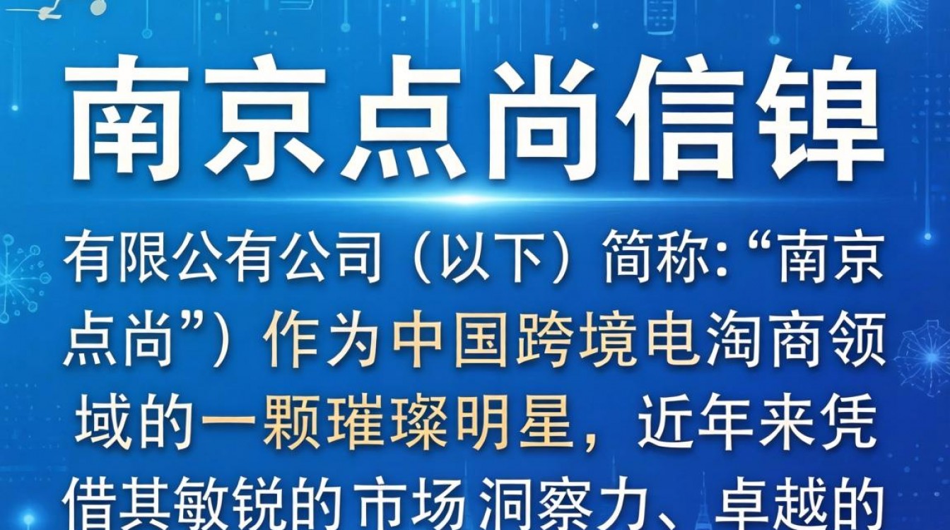 南京点尚怎么样靠谱吗,南京点尚公司真实评价好不好-图3 南京点尚怎么样靠谱吗,南京点尚公司真实评价好不好-图3