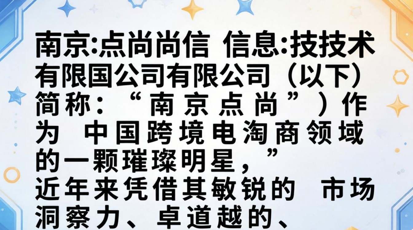 南京点尚怎么样靠谱吗,南京点尚公司真实评价好不好-图2 南京点尚怎么样靠谱吗,南京点尚公司真实评价好不好-图2