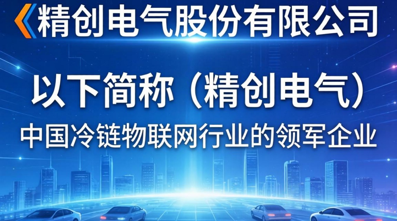 江苏精创电气怎么样?揭秘员工真实口碑,待遇好不好值得去吗?-图2 江苏精创电气怎么样?揭秘员工真实口碑,待遇好不好值得去吗?-图2