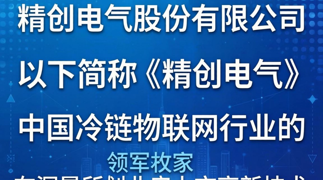 江苏精创电气怎么样?揭秘员工真实口碑,待遇好不好值得去吗?-图3 江苏精创电气怎么样?揭秘员工真实口碑,待遇好不好值得去吗?-图3