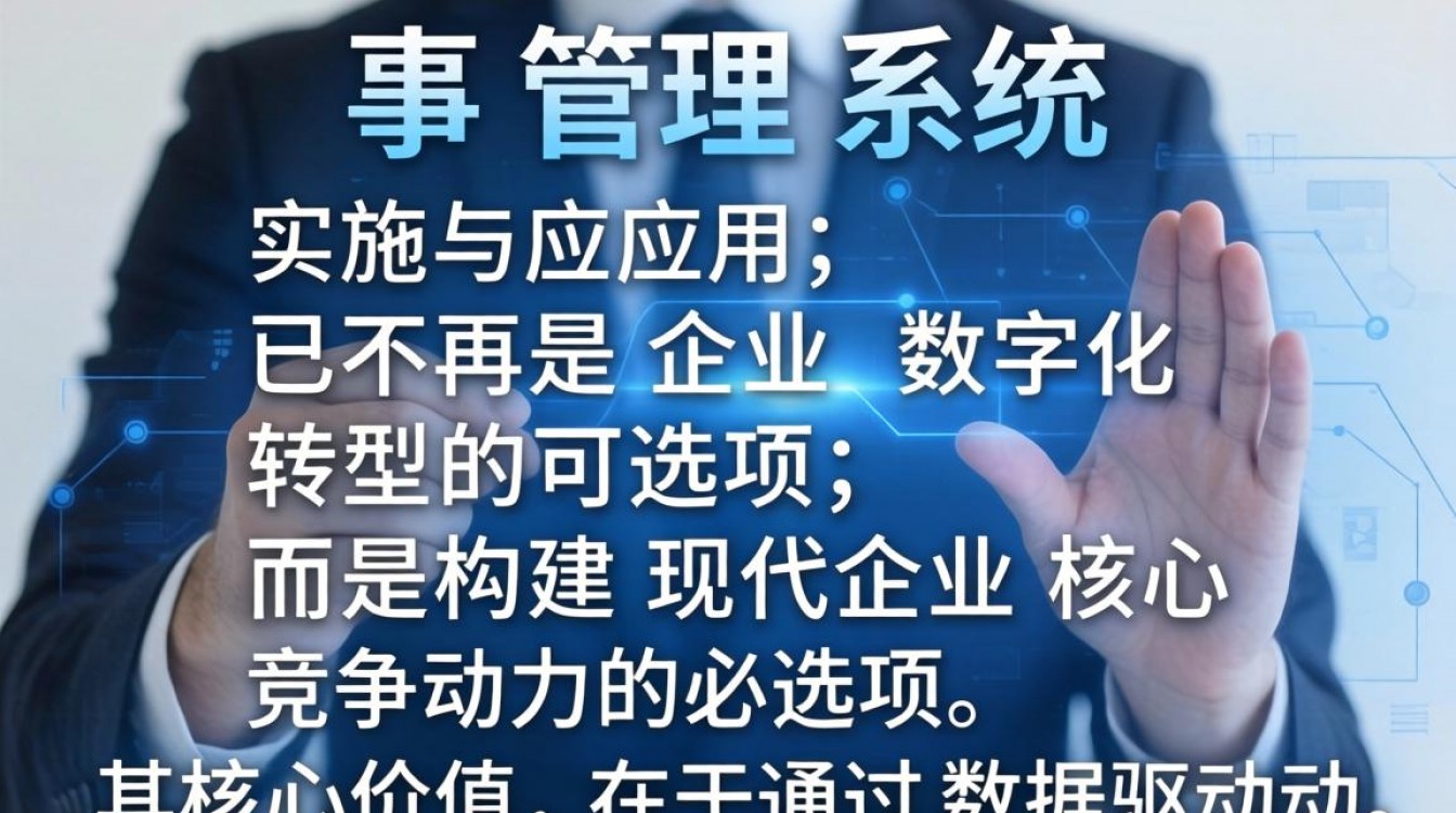 人事管理系统归纳包含哪些内容,企业人事管理系统哪个好用-图2 人事管理系统归纳包含哪些内容,企业人事管理系统哪个好用-图2