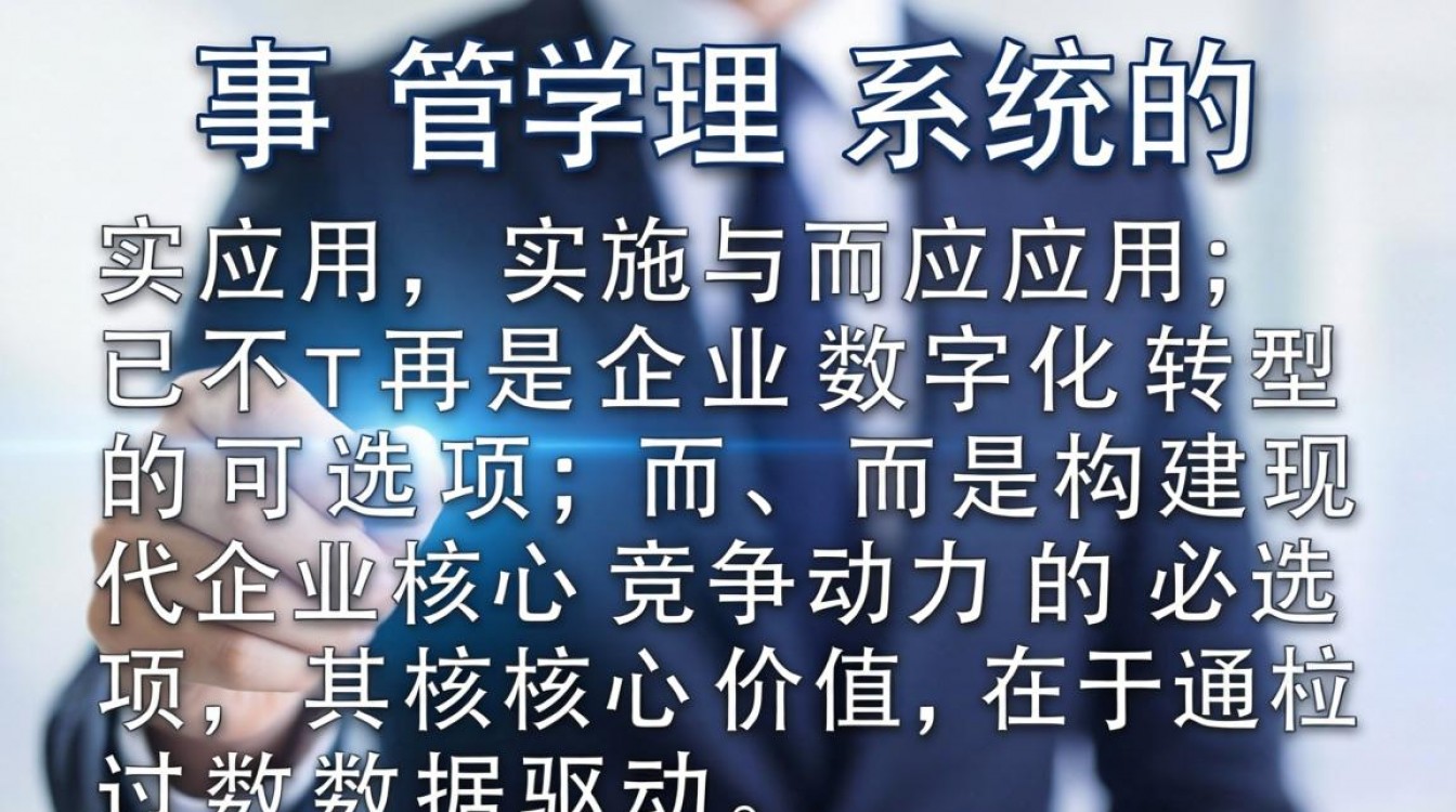 人事管理系统归纳包含哪些内容,企业人事管理系统哪个好用-图3 人事管理系统归纳包含哪些内容,企业人事管理系统哪个好用-图3
