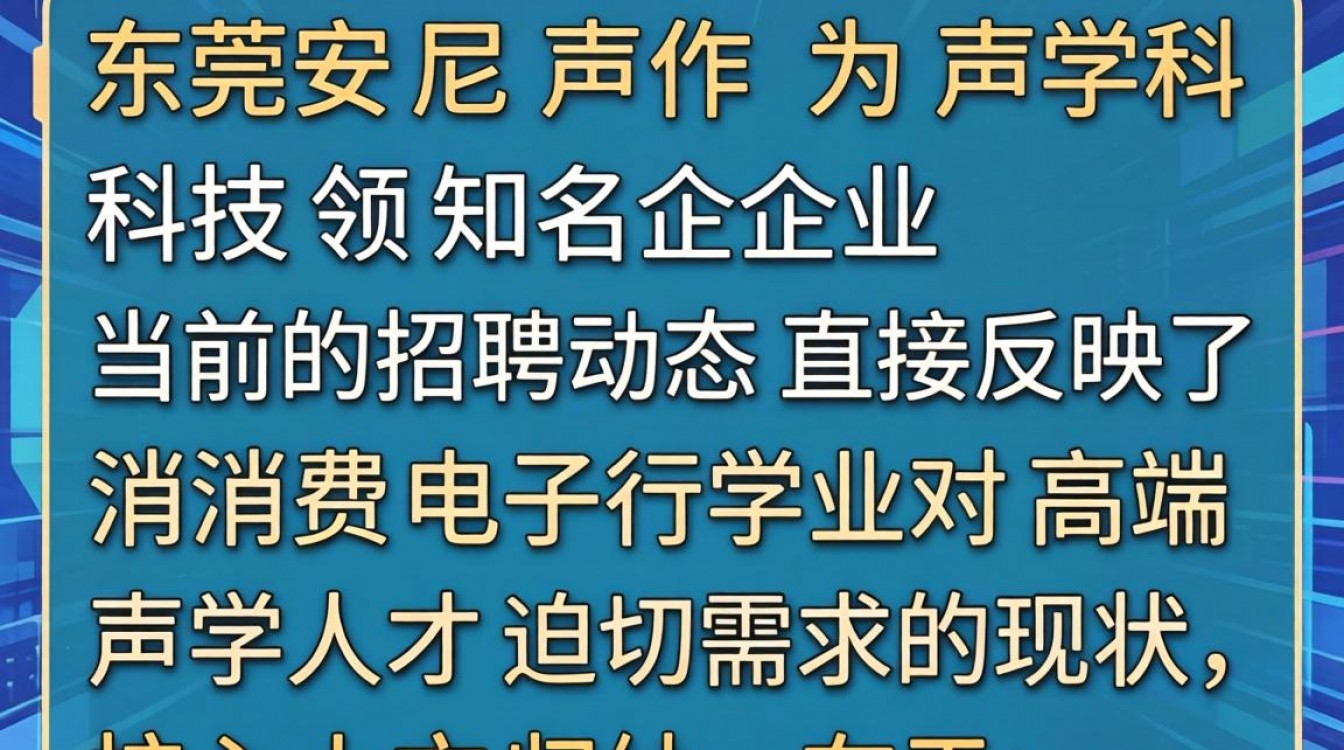 东莞安尼声招聘最新消息?东莞安尼声招聘信息真实吗?-图3 东莞安尼声招聘最新消息?东莞安尼声招聘信息真实吗?-图3