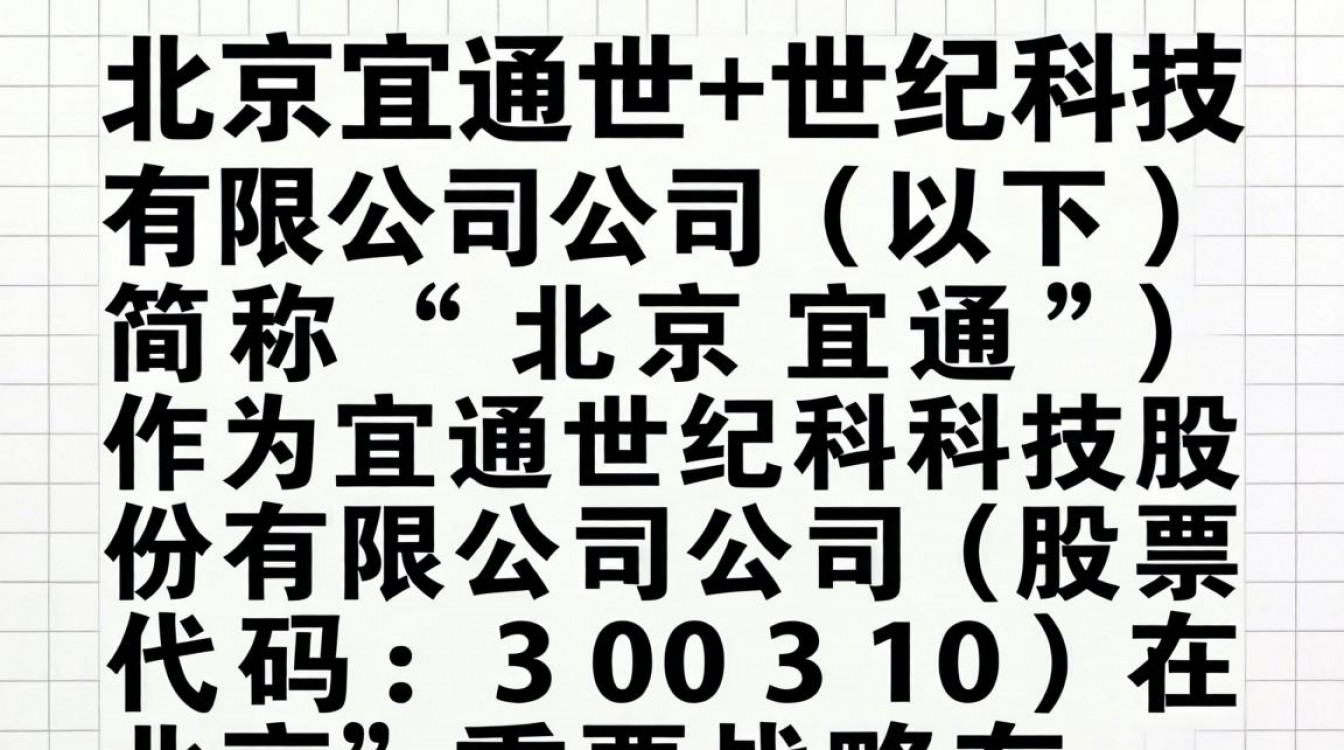 北京宜通怎么样?北京宜通公司待遇好吗?-图3 北京宜通怎么样?北京宜通公司待遇好吗?-图3