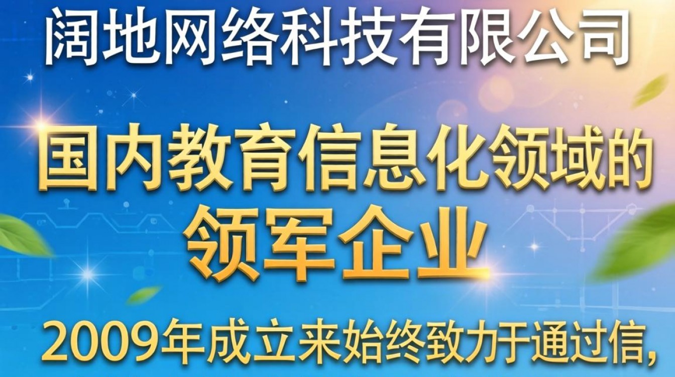 苏州阔地科技怎么样,员工真实评价及薪资待遇如何?-图2 苏州阔地科技怎么样,员工真实评价及薪资待遇如何?-图2