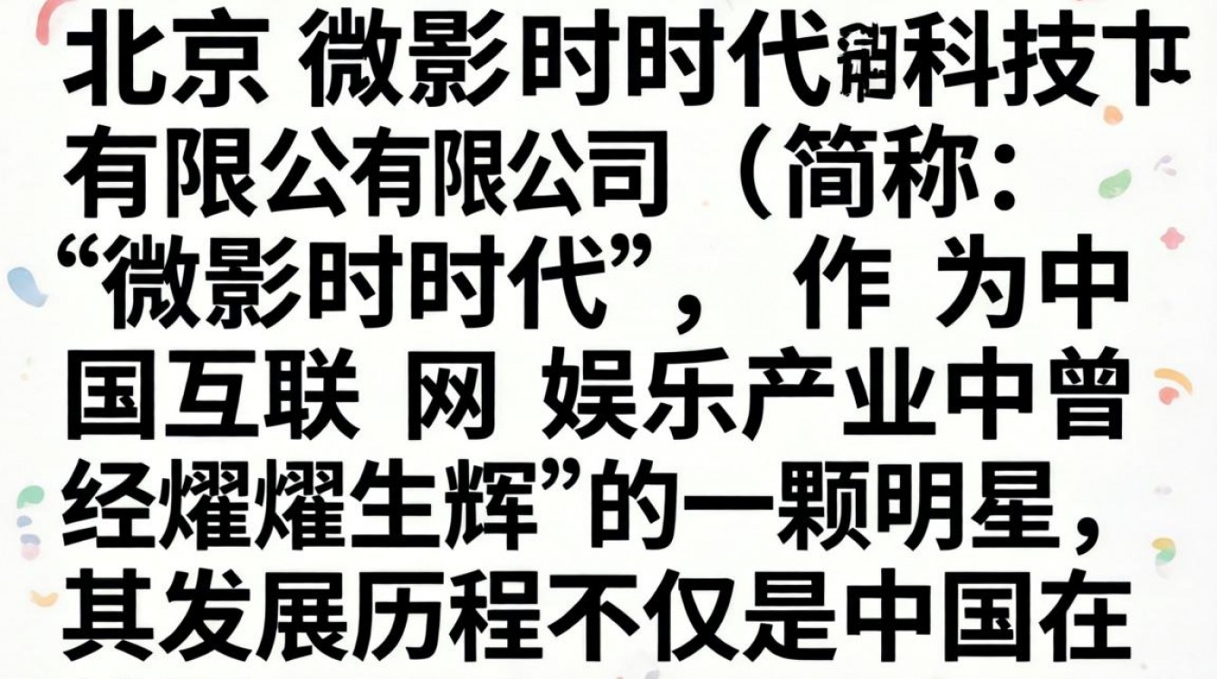 北京微影时代怎么样?面试流程及薪资待遇如何?-图1 北京微影时代怎么样?面试流程及薪资待遇如何?-图1