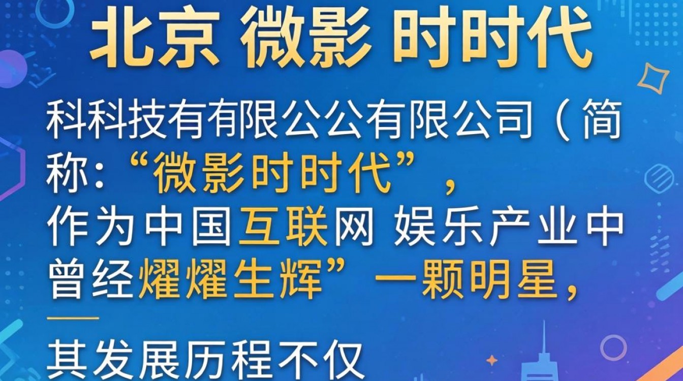 北京微影时代怎么样?面试流程及薪资待遇如何?-图2 北京微影时代怎么样?面试流程及薪资待遇如何?-图2