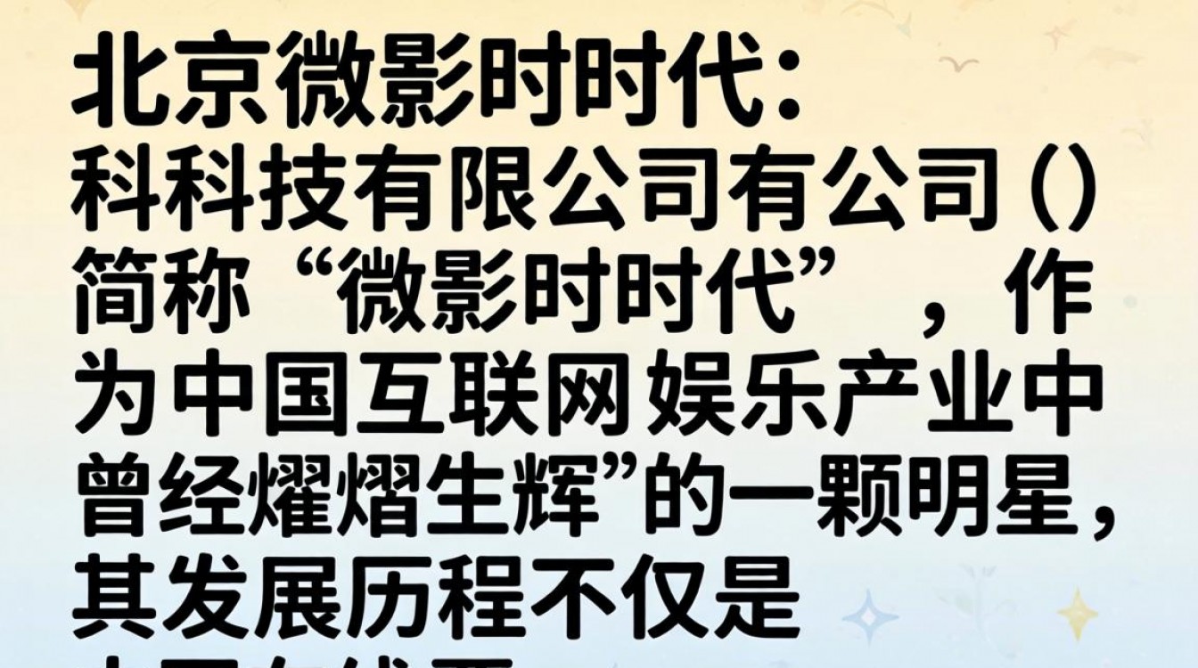 北京微影时代怎么样?面试流程及薪资待遇如何?-图3 北京微影时代怎么样?面试流程及薪资待遇如何?-图3