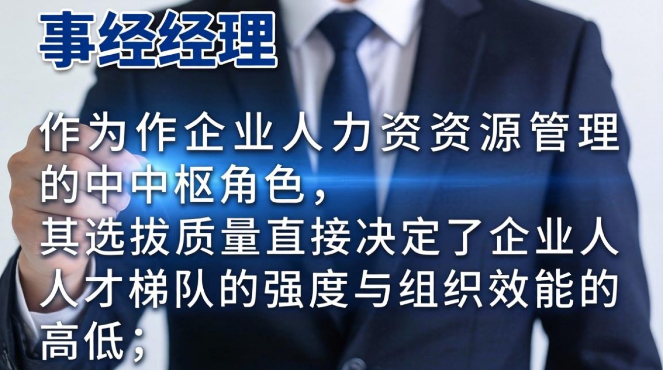 人事经理面试题有哪些?人事经理笔试真题及答案解析-图2 人事经理面试题有哪些?人事经理笔试真题及答案解析-图2