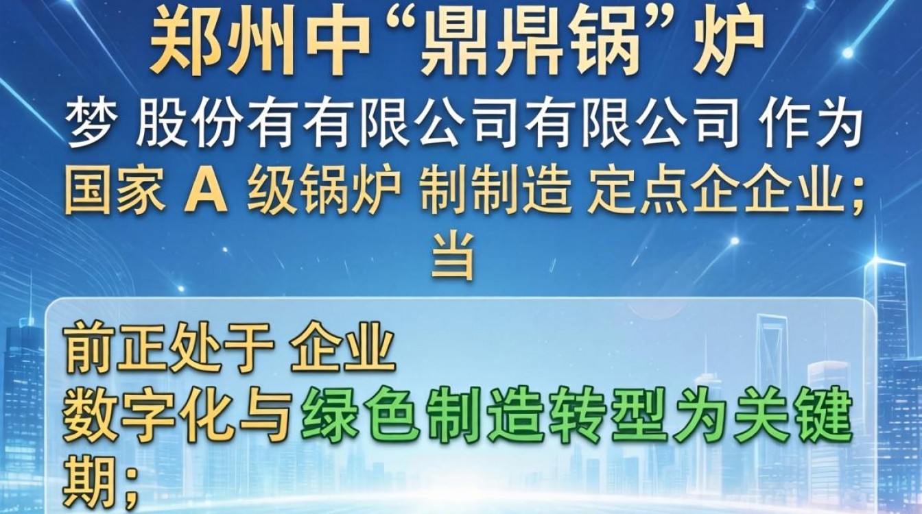 郑州中鼎锅炉招聘最新消息,郑州中鼎锅炉招聘信息真实吗?-图3 郑州中鼎锅炉招聘最新消息,郑州中鼎锅炉招聘信息真实吗?-图3