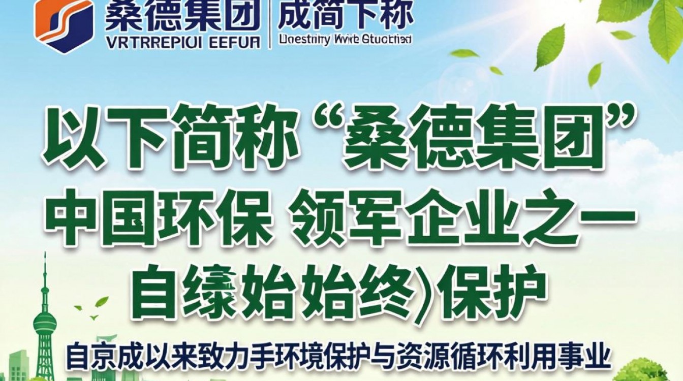 北京桑德集团怎么样?北京桑德集团工资待遇好吗-图2 北京桑德集团怎么样?北京桑德集团工资待遇好吗-图2