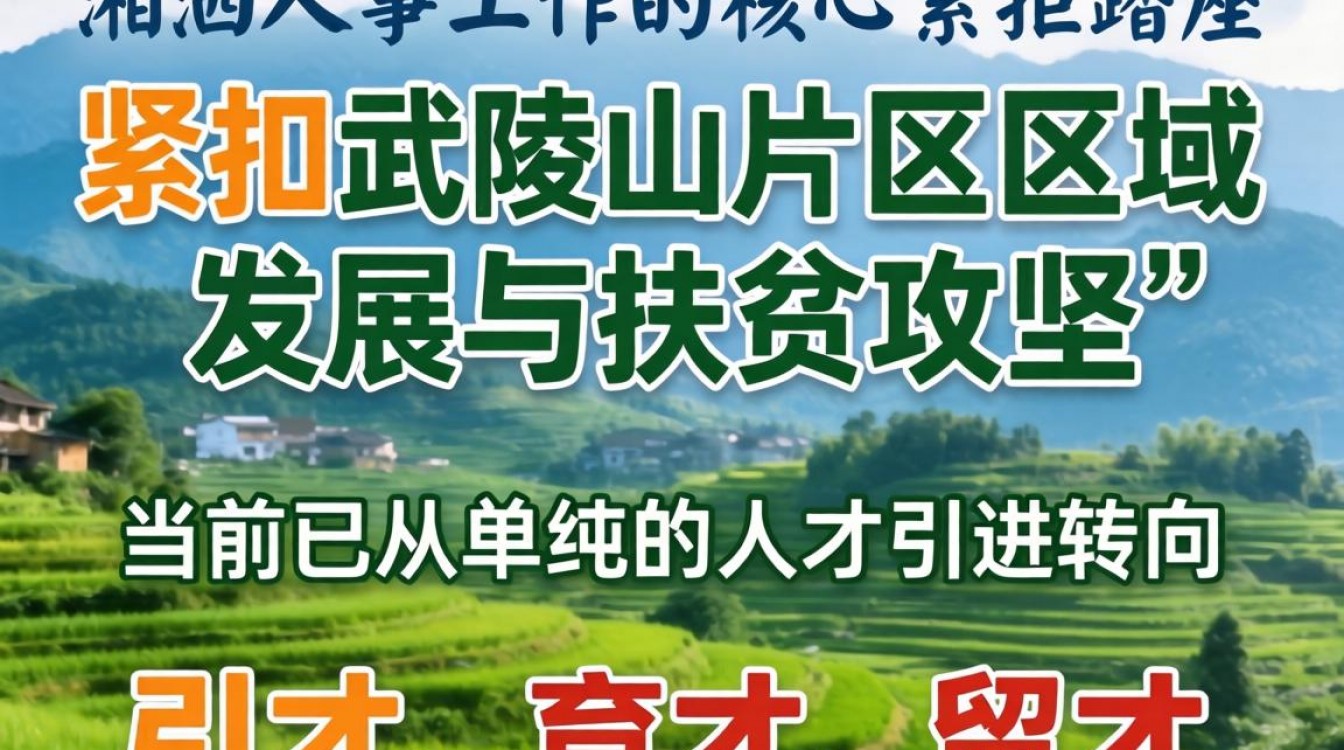 湖南湘西人事局在哪里？湘西人事考试网官网入口-图3