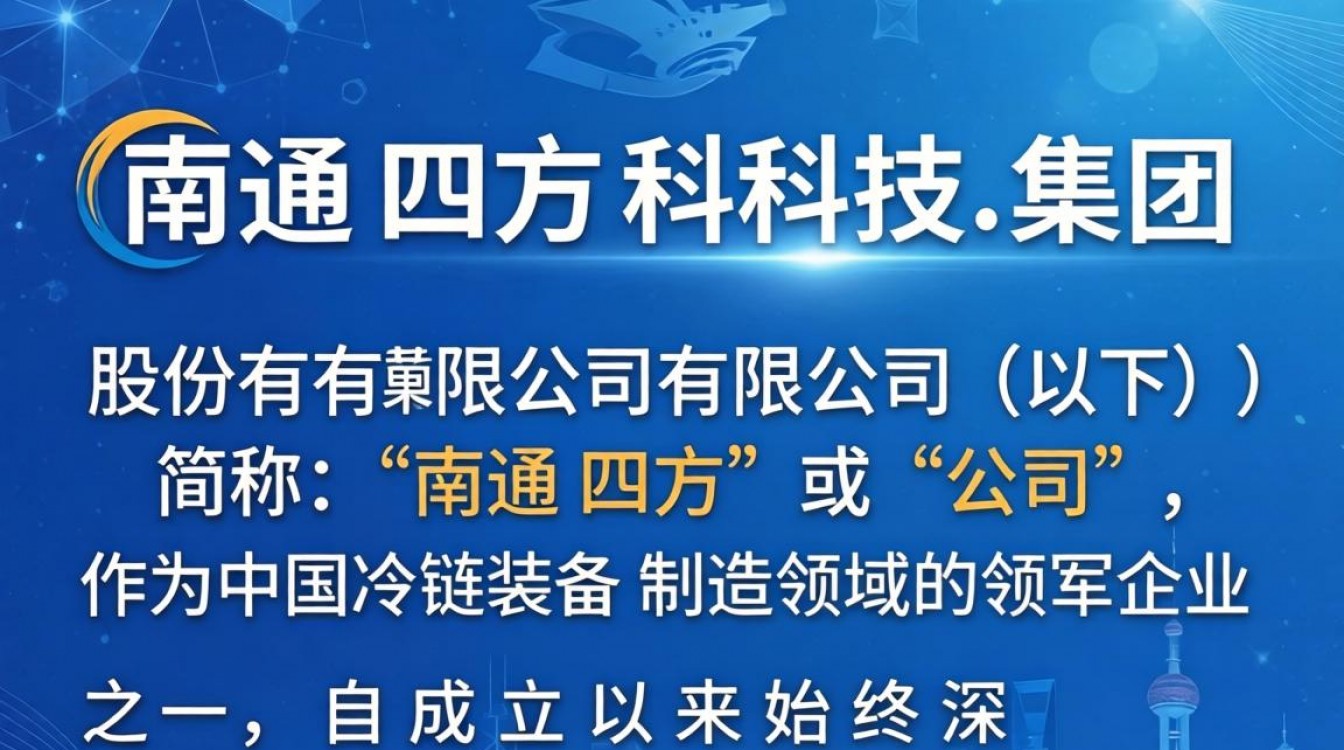 南通四方怎么样？南通四方公司待遇好不好？-图2