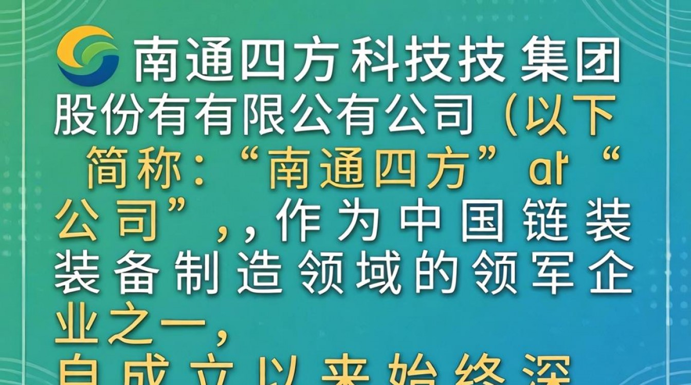 南通四方怎么样？南通四方公司待遇好不好？-图3