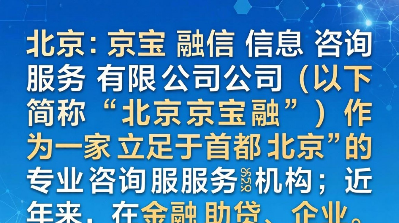 北京京宝融怎么样，北京京宝融贷款正规靠谱吗-图3