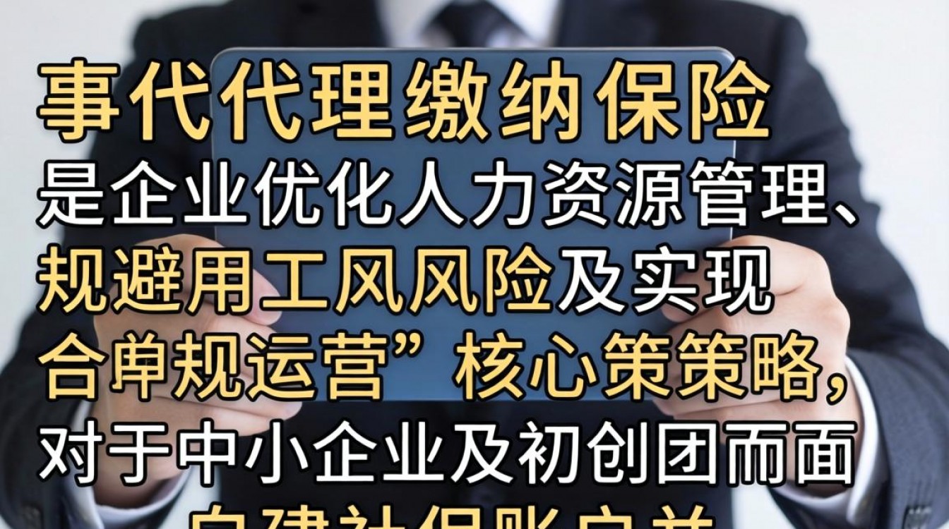 人事代理交保险怎么交?人事代理交保险多少钱一年-图2 人事代理交保险怎么交?人事代理交保险多少钱一年-图2