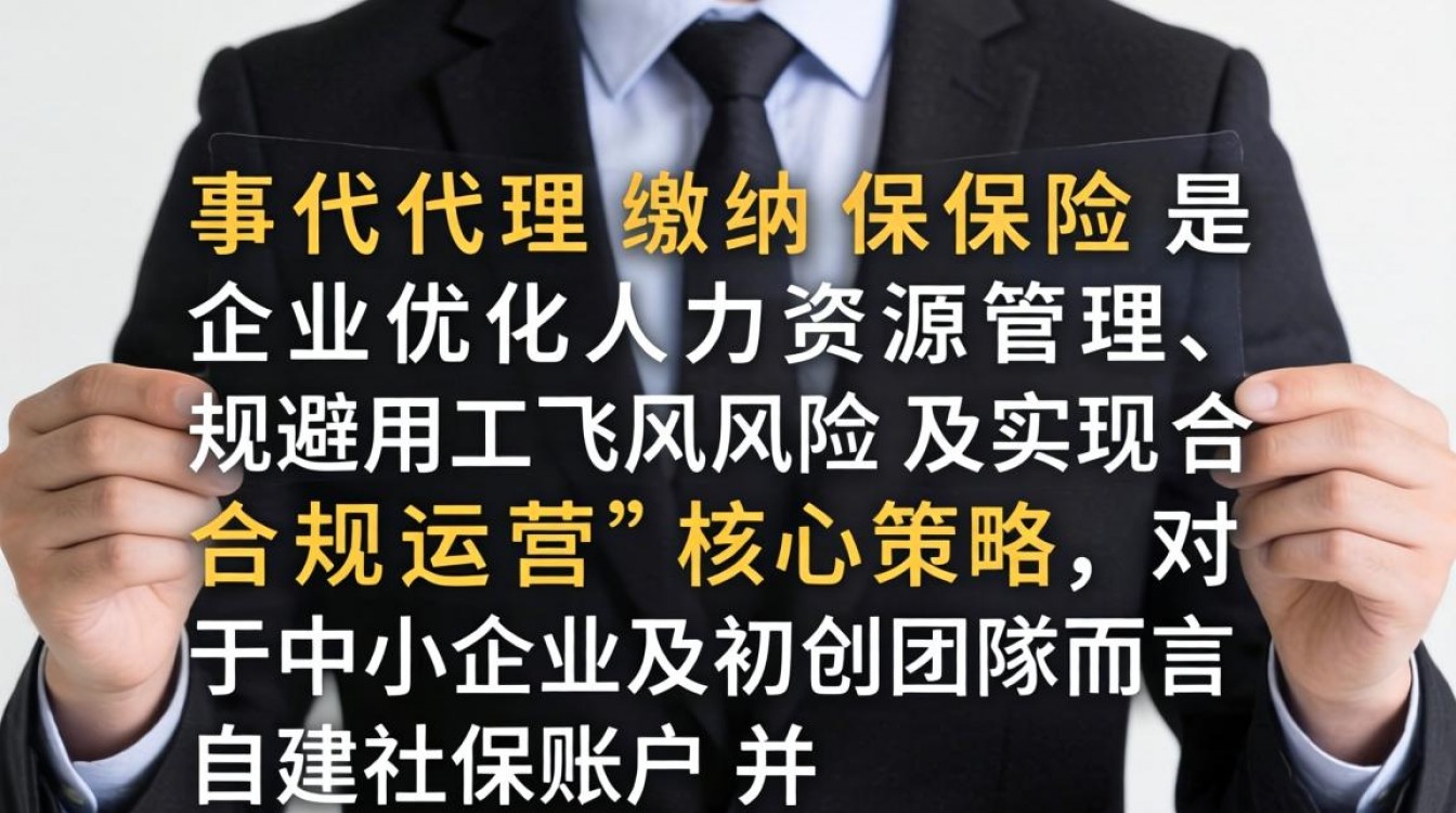 人事代理交保险怎么交?人事代理交保险多少钱一年-图3 人事代理交保险怎么交?人事代理交保险多少钱一年-图3