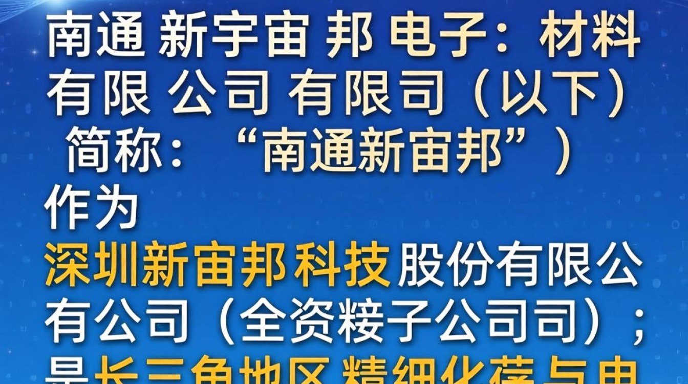南通新宙邦怎么样?南通新宙邦工资待遇及员工真实口碑如何-图2 南通新宙邦怎么样?南通新宙邦工资待遇及员工真实口碑如何-图2