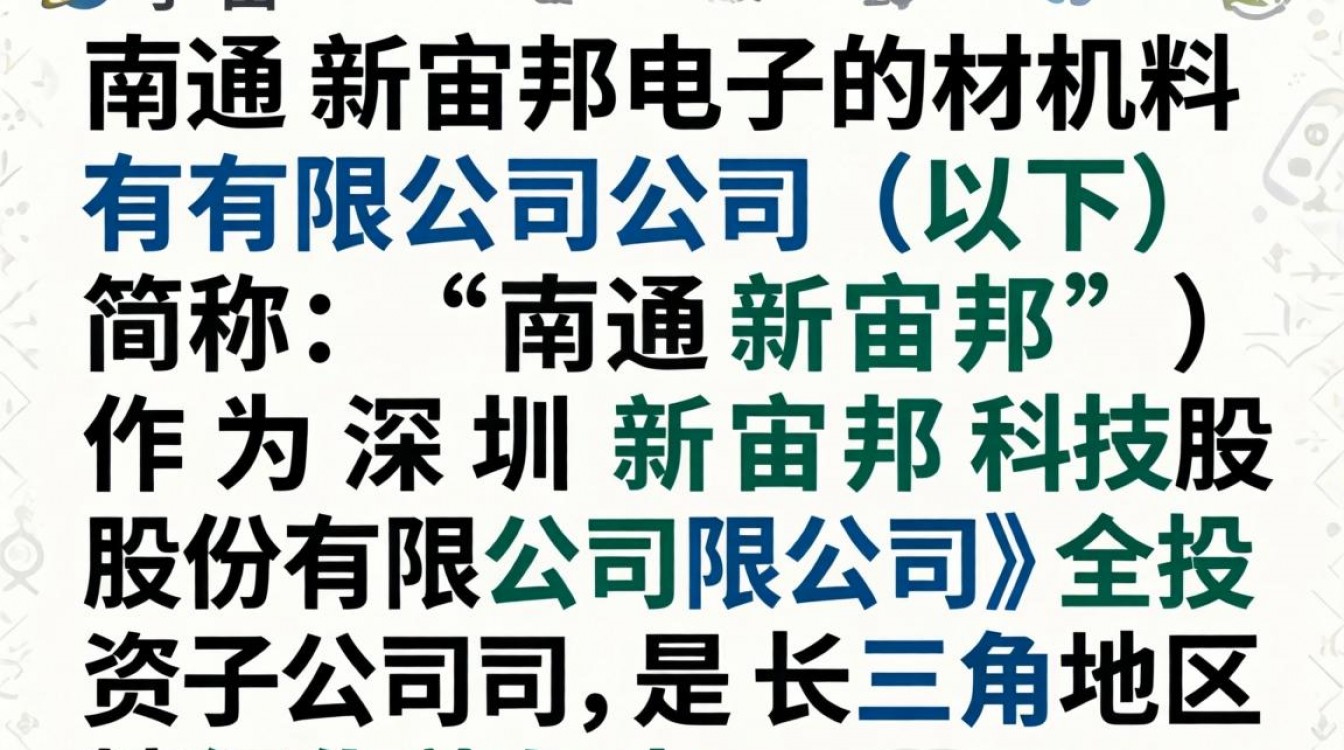 南通新宙邦怎么样?南通新宙邦工资待遇及员工真实口碑如何-图1 南通新宙邦怎么样?南通新宙邦工资待遇及员工真实口碑如何-图1